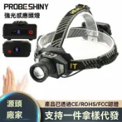 艾特斯良品 【可開發票】新款長續航強光感應頭燈黃白雙光源探照燈防水遠射夜釣魚燈
