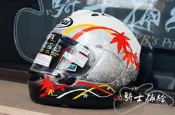 ⚠YB騎士補給⚠ ARAI RX-7X KAEDE 楓 東單限定 全罩 安全帽 RX7X SNELL