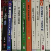 空大二手書籍/有問題私訊