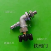 免運🚀熨斗配件 吊瓶熨斗配件 塑膠開關 塑膠閥門 水量調節閥 熨斗水管開關 控制水量開關 熨斗開關 熨斗塑膠閥門 吊瓶熨