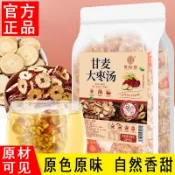 ✨免運✨甘麥大棗茶三角茶包甘麥大棗湯浮淮小麥甘草紅棗泡水衝免煮 甘麥茶 大棗湯茶 甘麥大棗茶 小麥甘草紅棗顆粒
