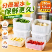 🥫蔥薑蒜保鮮盒 瀝水保鮮盒 水果盒 便當盒 冰箱收納盒 冷凍盒 廚房食材收納盒 有瀝水隔板 310ML 600ML