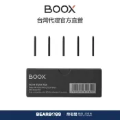 文石 BOOX InkSense Plus 主動式電容手寫筆筆芯 (5入) [熊老闆]