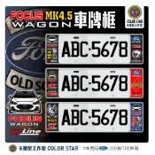 福特FORD FOCUS ST Line  MK4.5 WAGON 車牌框