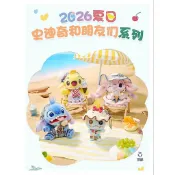 Z&I 迪士尼2026夏日星際寶貝史迪奇安琪醜丫頭魯本625號公仔娃娃吊飾掛飾編織遮陽草帽徽章手提袋肩包變色水杯衣服徽章