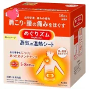 日本直接帶回  “16枚”【花王蒸氣式肩頸背腰貼】