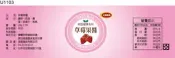 瓶貼標籤 U1103 草莓 手工餅 果醬 食品貼紙 食品貼標 產品貼紙 貼標 [ 飛盟廣告 設計印刷 ] 