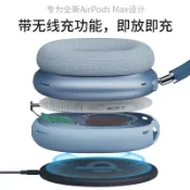 協貿國際日用品生活5館 蘋果airpods max保護套apple耳機保護殼超薄親膚質感軟殼硅膠套防摔防刮花無線充耳機套便捷貼合全包防塵罩套