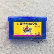 GBA游戲卡帶 合卡 口袋妖怪386 紅藍綠寶石 火紅 葉綠 芯片記憶遊戲 卡帶 遊戲卡帶 懷舊 懷舊遊戲 主機遊戲 經