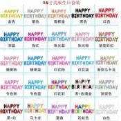+16吋HAPPYBIRTHDAY生日字母鋁箔氣球套餐組可懸掛式吊掛式慶生周年慶DIY生日氣球字母氣球打氣筒英文字母套餐