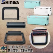 (中壢紅海釣具)《SHINWA-伸和日本製》冰箱零件 HOLIDAY CBX-27L~76L 冰箱提把 提把固定座