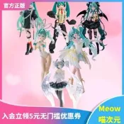 〈【Me初音未MIK貓咪惡磨天鵝湖井榀首
