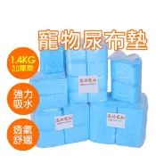 【生活市集】【Kao jing 高精寵物】加厚款寵物尿布墊 1.4KG  (S/M/L)