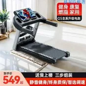 【可開統編】新款家用款多功能小型減震靜音折疊平板電動走步機健身房跑步機