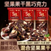 【精品優選】巧克力混合堅果果乾黑巧克力俄羅斯風味巧克力純可可脂榛果仁巧克力休閑零食