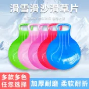 免運✨加厚圓形滑雪片耐磨加厚滑沙片滑草片兒童滑行滑草板益智玩具 兒童玩具 生日禮物