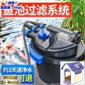 【限時熱賣】魚池過濾器養魚水循環系統設備凈化魚塘過濾箱桶裝置室外大型水池