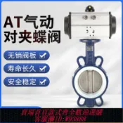 輝煌匯購 {臺灣公司貨 可打統編}氣動蝶閥四氟無銷304閥板D671F-16Q對夾式不銹鋼DN80 100 150 200