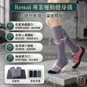 🟣梓茵商行🟣運動壓力襪 小腿壓力襪 運動長襪 微壓美腿襪 跑襪 瘦腿襪 小腿壓力套 美腿襪 長筒襪 運動襪 壓力襪