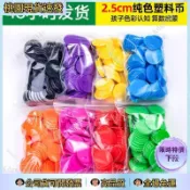 💥特賣價💥2.5cm純色彩色空白塑料幣幼兒園獎勵兌換籌碼代幣積分玩具學習幣