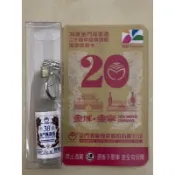 38金門高粱悠遊卡！！限量