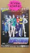 自有小寶物，中文攻略本系列 SFC 超級任天堂 惡魔召喚師 靈魂駭客 破關完全攻略 疾風之狼出版 中古品