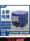 愛家生活館 {可打統編 超低價}噸桶全新1000升加厚塑料1噸ibc集裝桶水箱500L儲水桶化工桶柴油桶