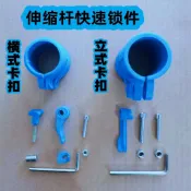 🚀🚀「臺灣倉直營」新款伸縮桿快速卡扣鎖件自由伸縮任意定位抄網桿檳榔桿專用 配件