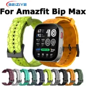 通用於Amazfit Bip Max矽膠錶帶足球圖案運動手環