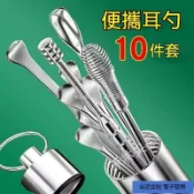 免運促銷💖掏耳神器不銹鋼掏耳勺埰耳工具套裝成人兒童耳扒挖耳勺耳朵清潔器QWE
