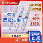 育護商城 可衛寵 古氏 工業用針筒 無針頭注射筒 一次性針筒 塑膠注射筒 手推空針 寵物餵食器 化妝品分裝 液體分裝