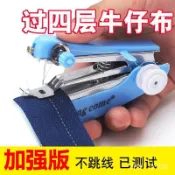 可開發票#便攜式迷你小型手持縫紉機簡易傢用多功能袖珍手工手動微型裁縫機#免運費