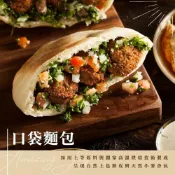 (店+)【AJ 歐美食鋪】 6吋 口袋麵包 PITA 口袋餅 皮塔餅 烤餅 捲餅 印度烤餅 麵包 地中海料理 6片/包 美國原裝進口