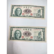 壹圓舊台幣紙鈔，單張價