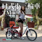 德爾綠能 台灣品牌實體展售【TM3✦日式小三輪車✦人力款】台灣製造 成人老人三輪車 代步車 豪華三輪車 可進電梯