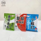 【富山食品】永詮 小蘇打粉 碳酸氫鈉NaHCO3 香草香粉 香草粉 草莓風味粉 草莓粉 冰淇淋粉 冰淇淋 烘焙 蛋糕