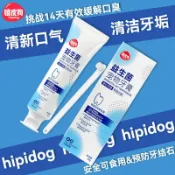 喜挖2店 嬉皮狗貓咪狗狗口腔清潔去牙結石牙刷除口臭可食用益生菌寵物牙膏