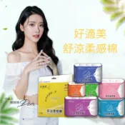 好適美 舒涼柔感 衛生棉 晚安褲