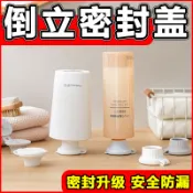 倒立式瓶蓋 倒立瓶蓋 倒掛瓶 硅膠瓶蓋 防漏瓶蓋 倒立瓶蓋架 倒放式擠壓瓶 沐浴乳瓶蓋 萬用蓋 廚房調味