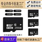 【3C驗證】記憶體卡廠家批發32g tf卡8g sd卡16g手機64g監控 記錄儀128g存儲卡外接隨身碟 外接