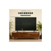 (店+)HC輕奢家居 電視機防塵罩42/45/49寸電視機防塵套客廳掛壁臺式電視通用保護罩
