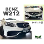 小亞車燈改裝＊全新 BENZ W212 小改款 E63保桿專用 碳纖維 卡夢 B款 CARBON 前下巴