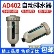 領邦五金配件 上新 空壓機自動排水器儲氣罐排污閥AD402-04油水分離器末端排水閥氣動