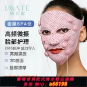 超級大樂購 【台灣公司 可開發票】EMS面膜儀精華導入儀磁力硅膠面罩微電流脈沖V臉部提拉緊致按摩器