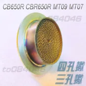 四孔蠍 三孔蠍 觸媒 排氣管 中段 消音塞 降噪神器 驗車 CBR650R MT09 MT07 對應 P-KAT-040