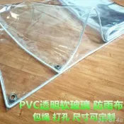 墨韵書香 特賣防雨布透明防雨布加厚PVC篷布戶外防水塑膠遮雨簾窗戶擋風防風陽臺帆布