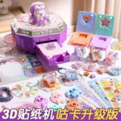 兒童玩具百變魔法盒DIY首飾百寶箱女孩手賬DIY材料