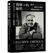 (店+)【心靈工坊】費解的顯然：動作、神經可塑性與健康的結合 [全新修訂版]