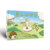 【親子天下】雲上的阿里(暢銷紀念版)/象爸的背影(全新修復版)/小象的雨中散步(新版)