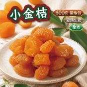 【賦育大批發】小金桔 量販包600g 素食 蜜餞  懷舊古早味